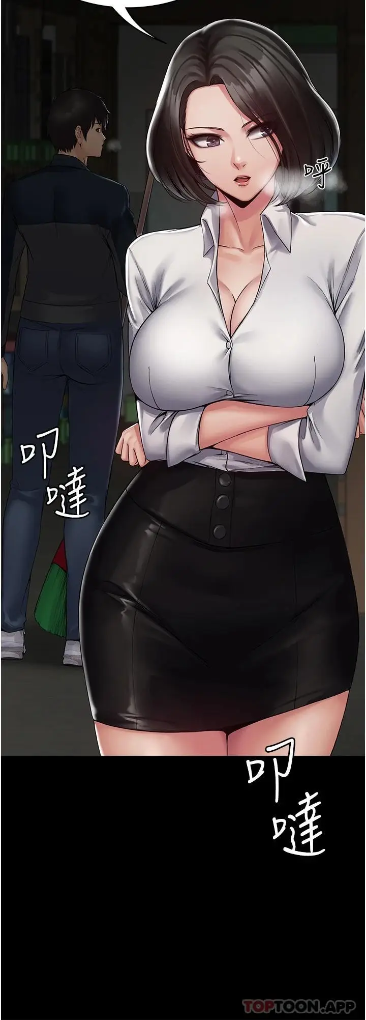 漫画《PUA完全攻略》第1话第28张图