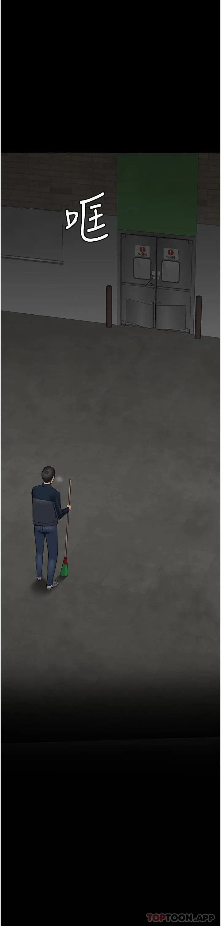 漫画《PUA完全攻略》第1话第35张图