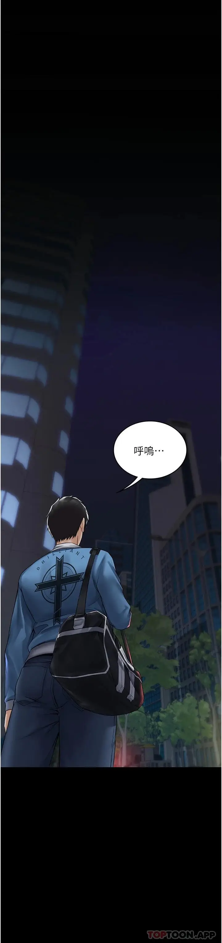 漫画《PUA完全攻略》第1话第36张图