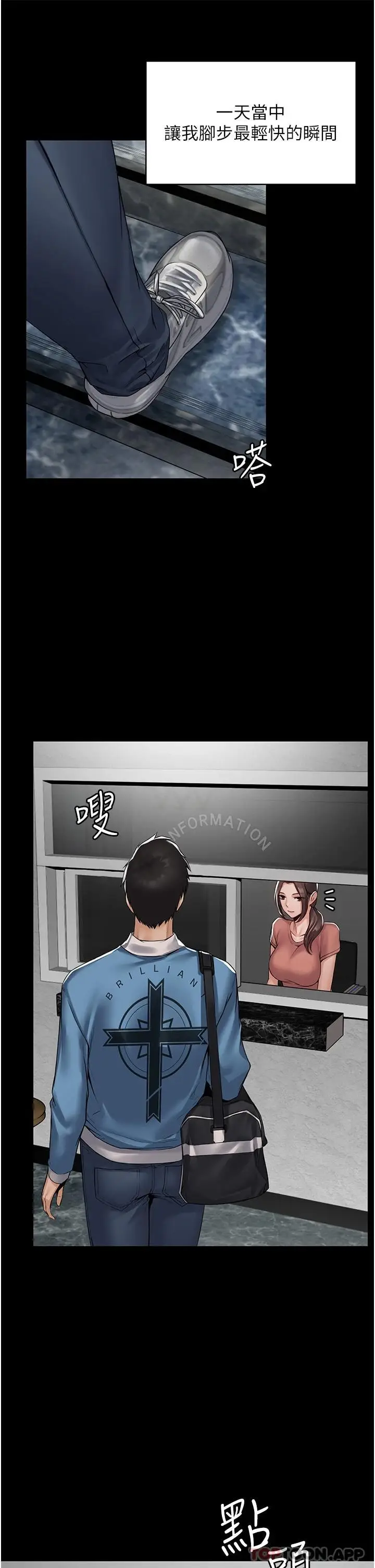 漫画《PUA完全攻略》第1话第38张图