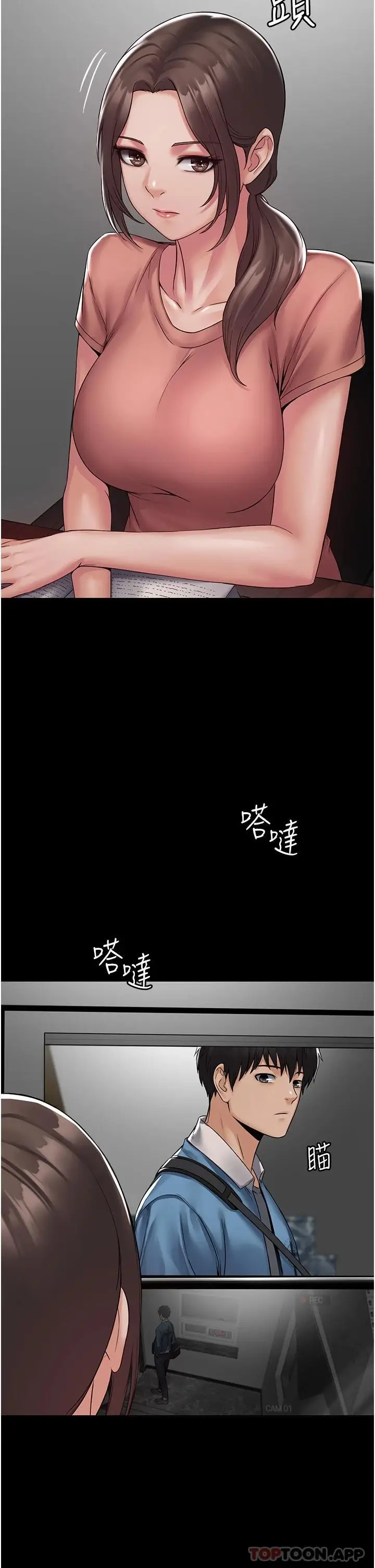 漫画《PUA完全攻略》第1话第39张图