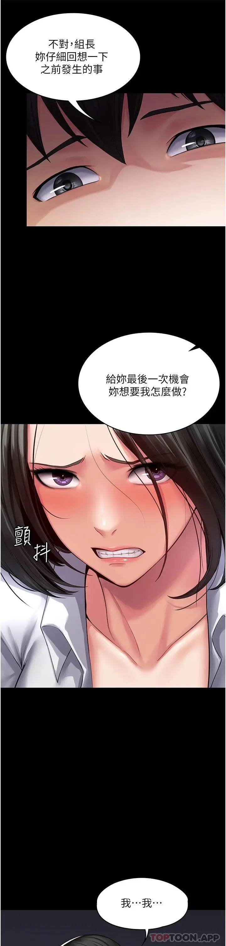 漫画《PUA完全攻略》第1话第4张图
