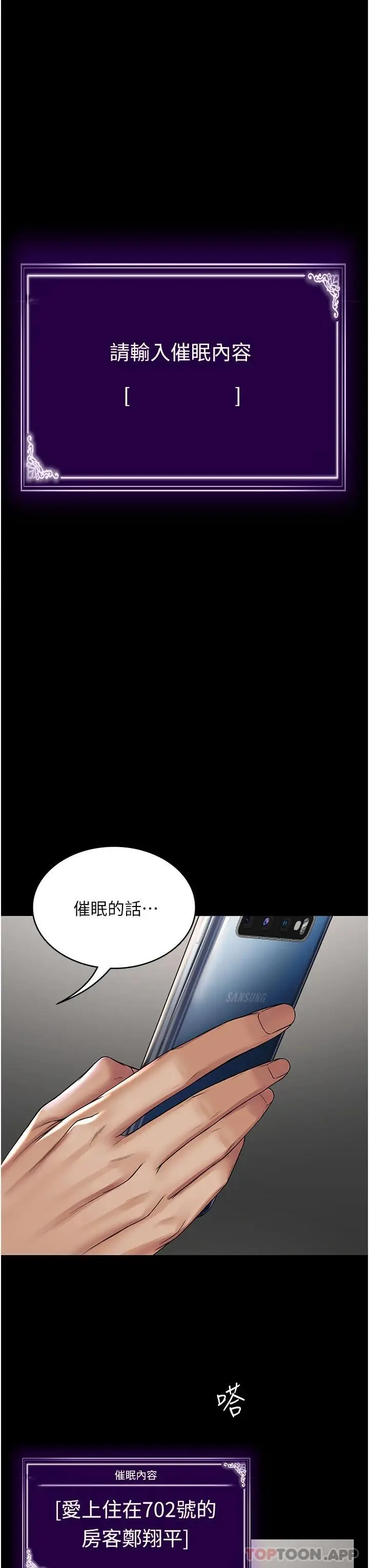 漫画《PUA完全攻略》第1话第54张图