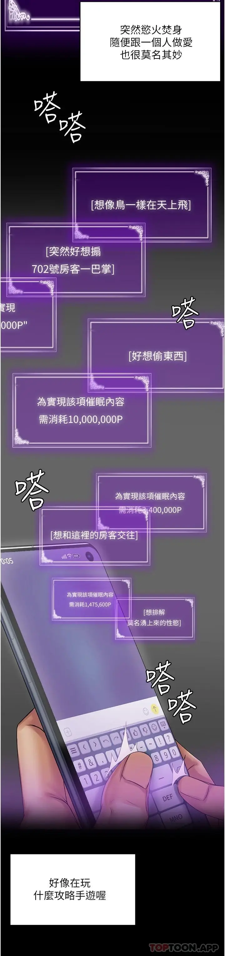 漫画《PUA完全攻略》第1话第59张图
