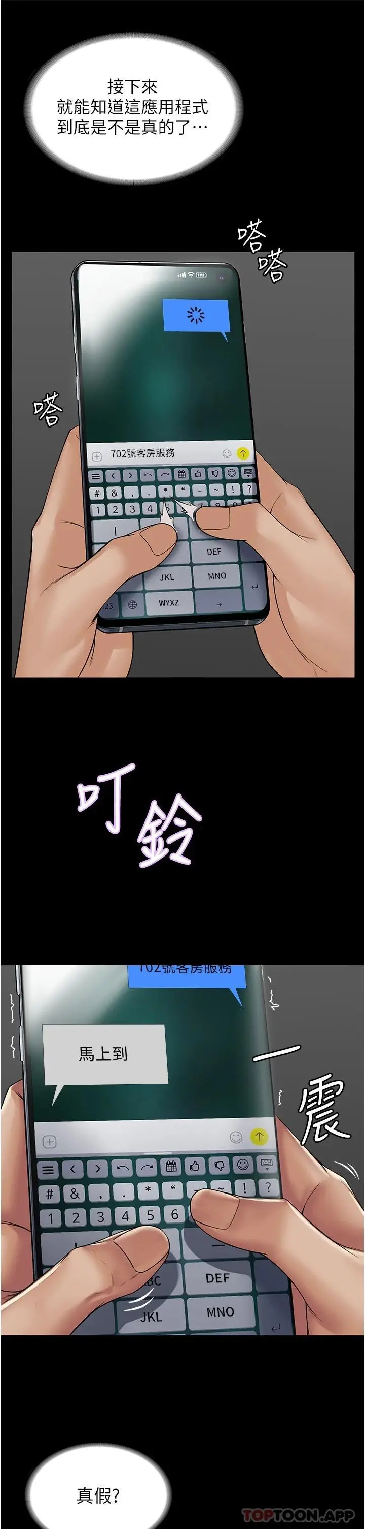 漫画《PUA完全攻略》第1话第62张图