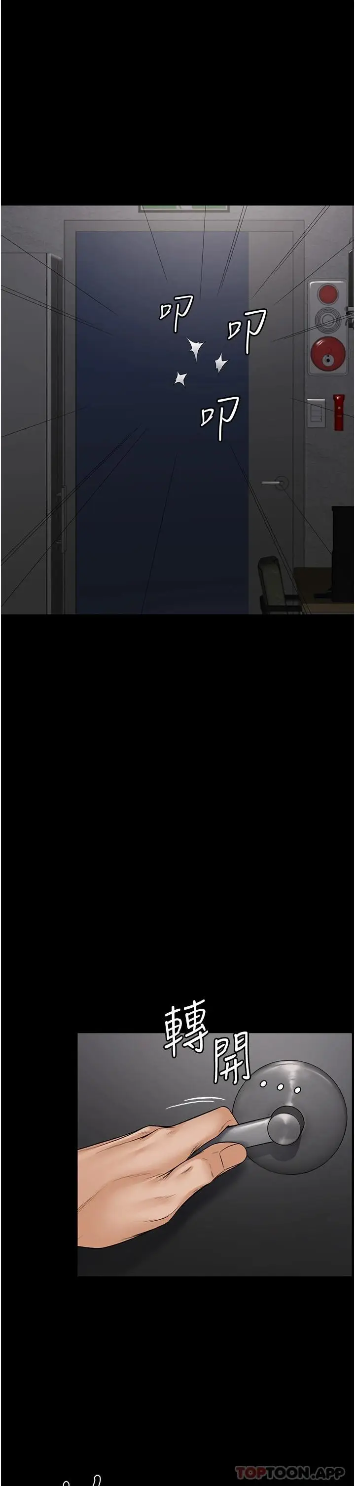 漫画《PUA完全攻略》第1话第65张图