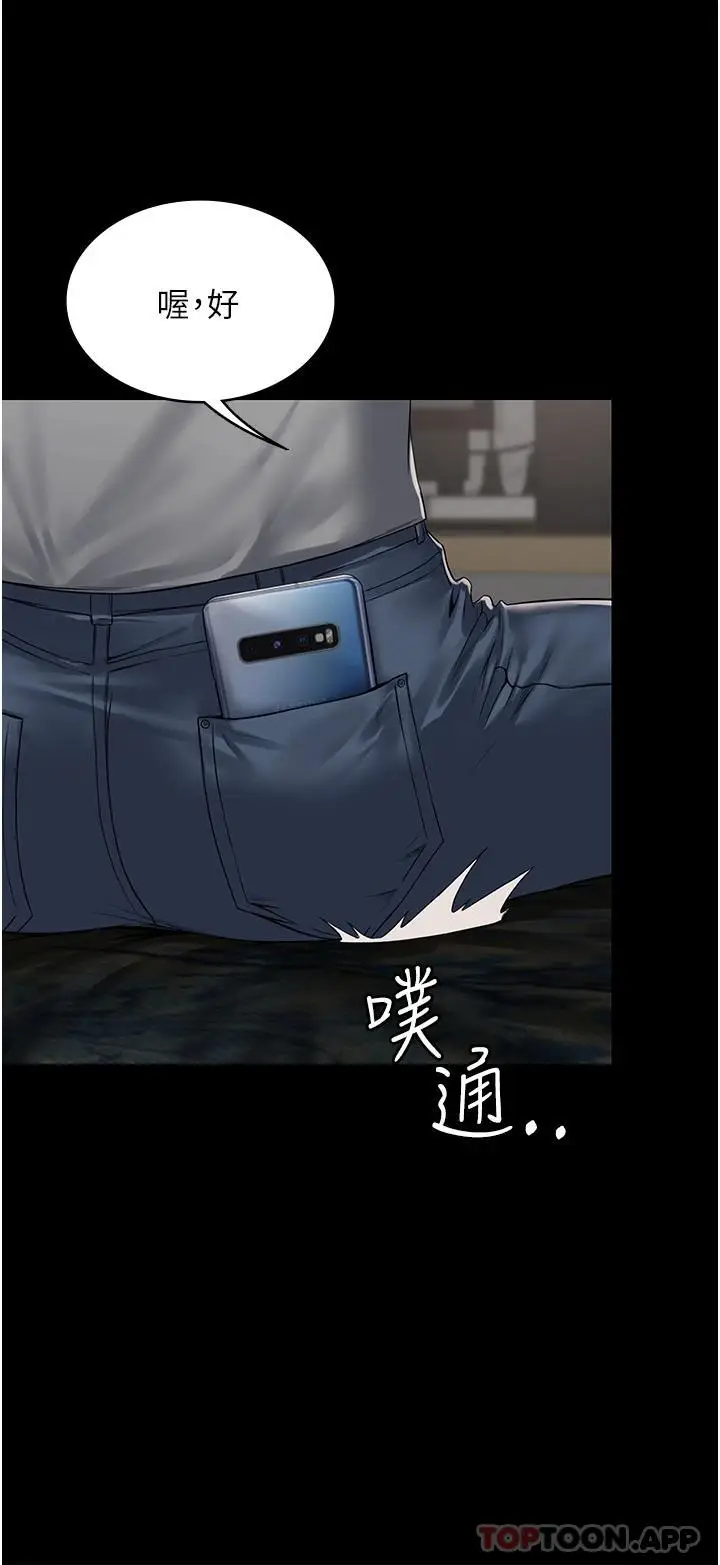 漫画《PUA完全攻略》第1话第72张图