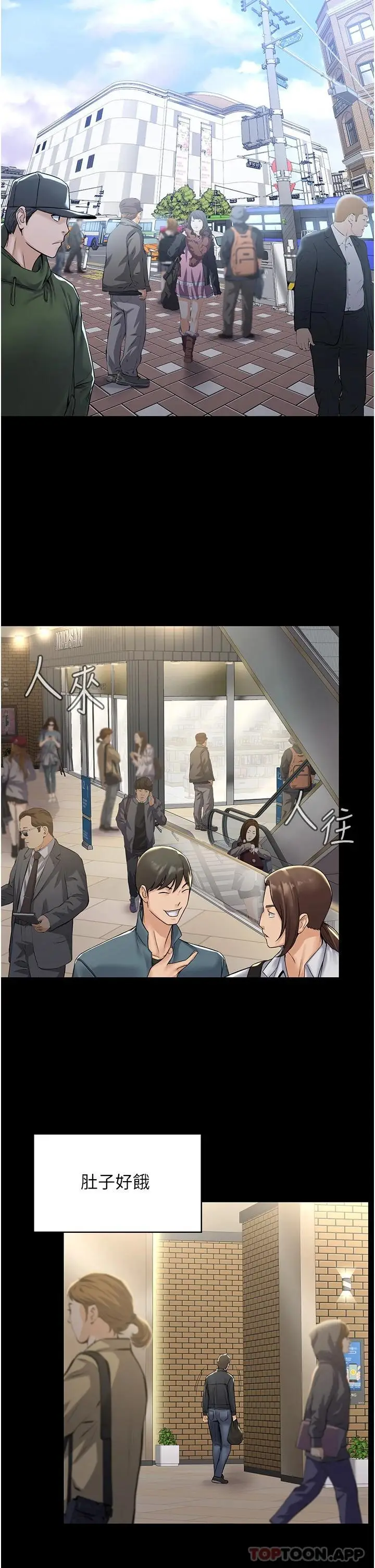 漫画《PUA完全攻略》第1话第8张图