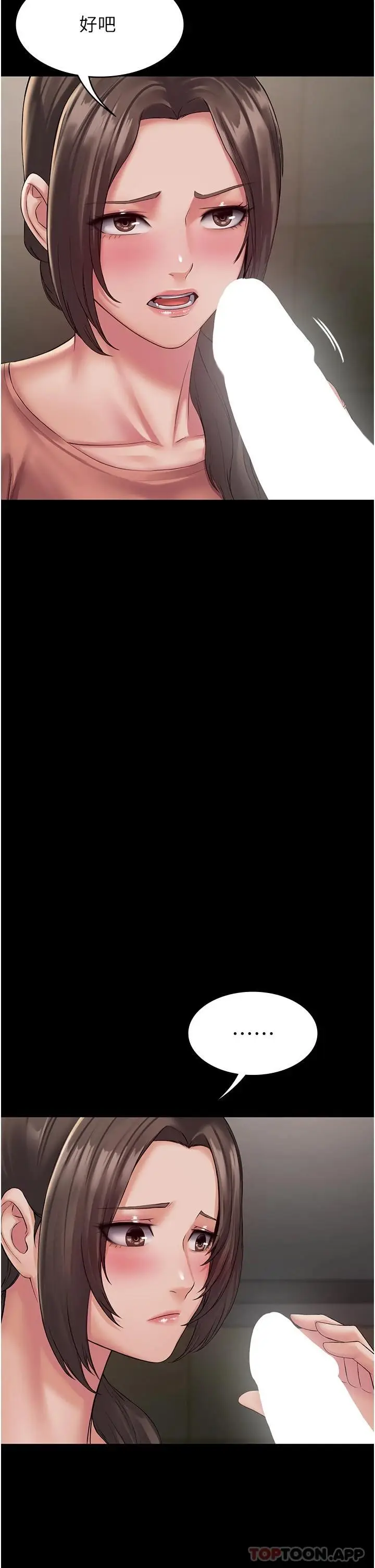 漫画《PUA完全攻略》第2话第15张图