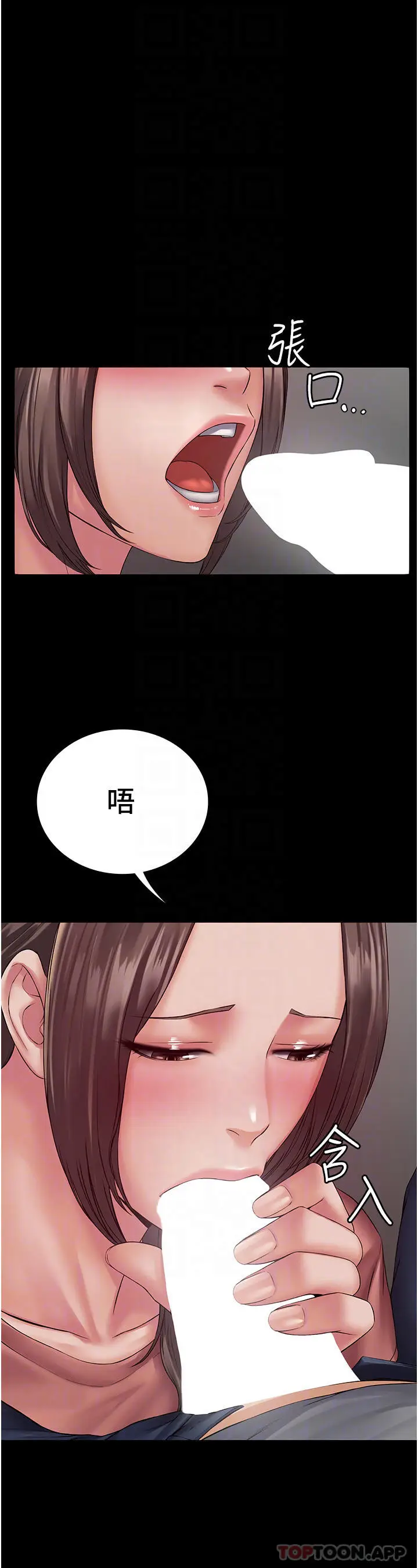 漫画《PUA完全攻略》第2话第16张图