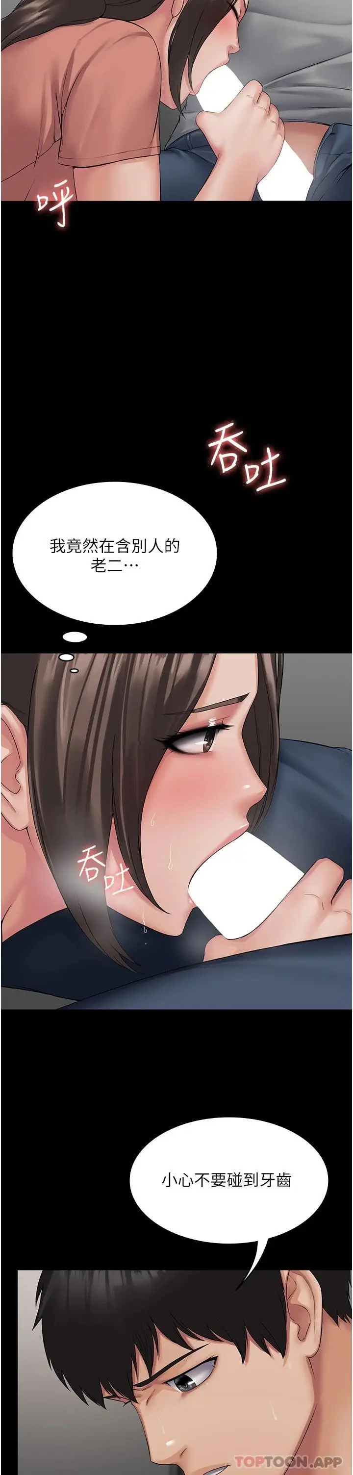 漫画《PUA完全攻略》第2话第18张图