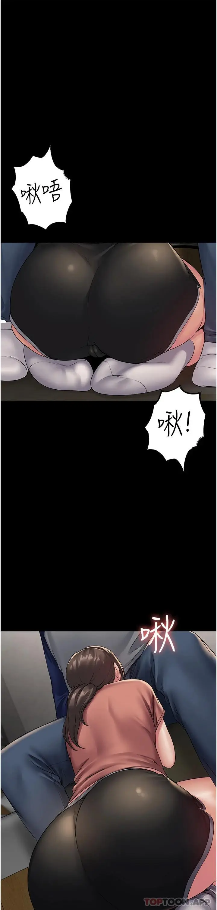 漫画《PUA完全攻略》第2话第20张图