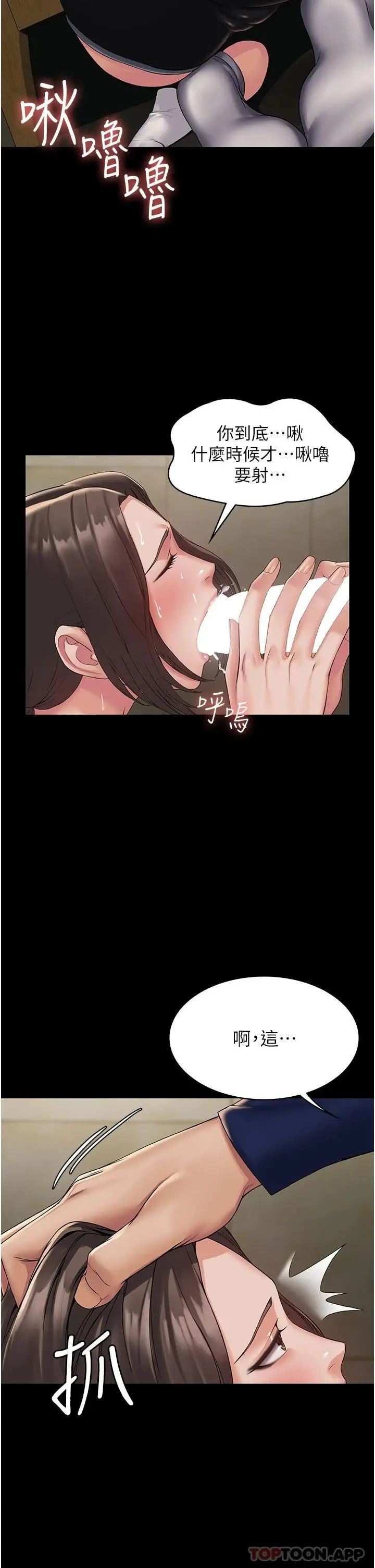 漫画《PUA完全攻略》第2话第21张图