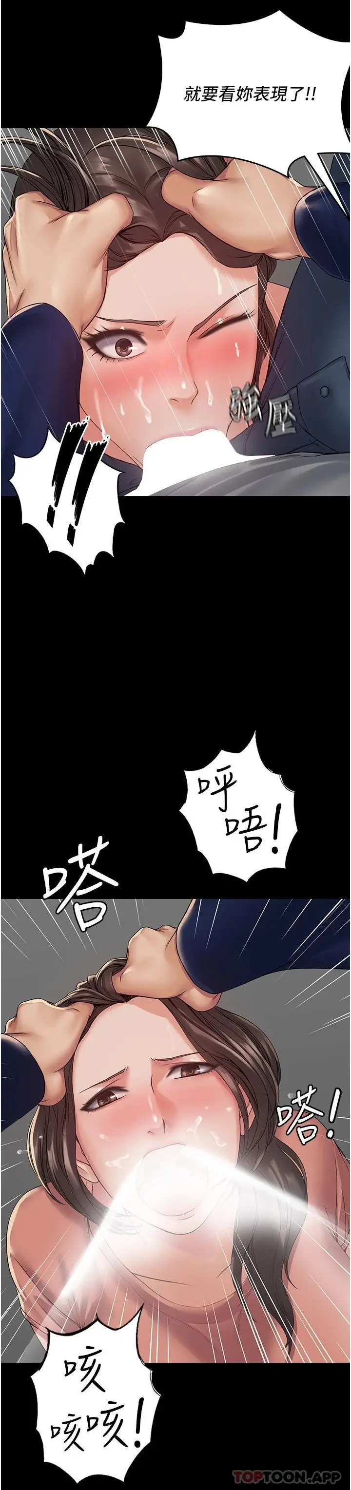 漫画《PUA完全攻略》第2话第22张图