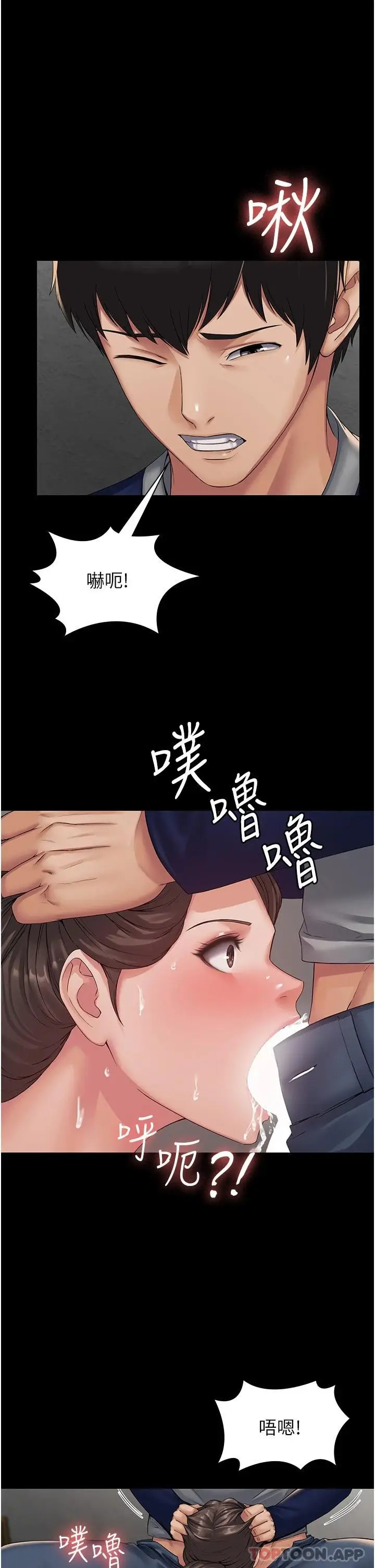 漫画《PUA完全攻略》第2话第23张图