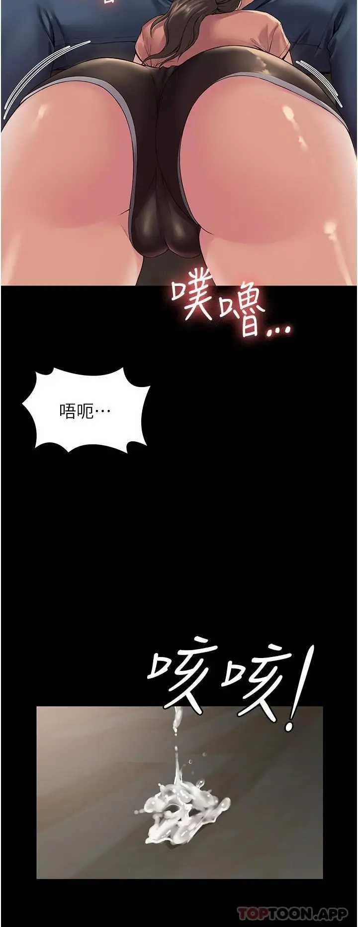 漫画《PUA完全攻略》第2话第24张图
