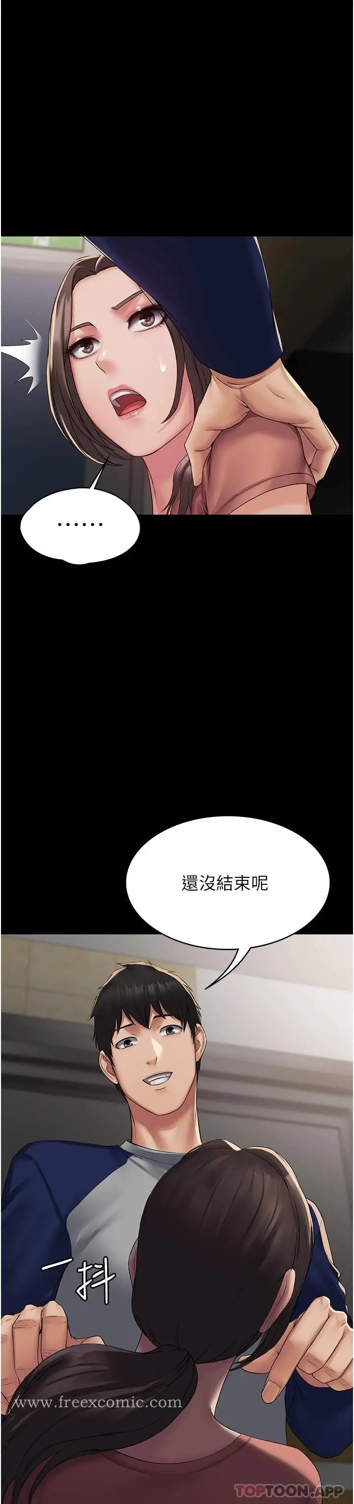 漫画《PUA完全攻略》第2话第31张图