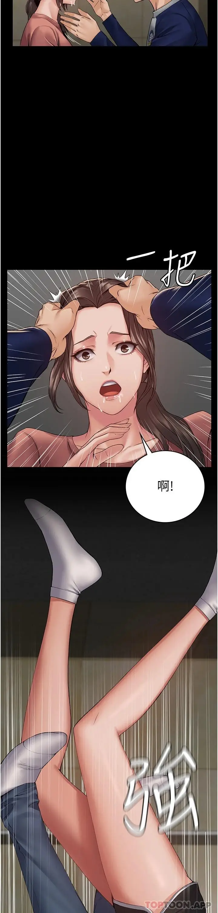 漫画《PUA完全攻略》第2话第34张图