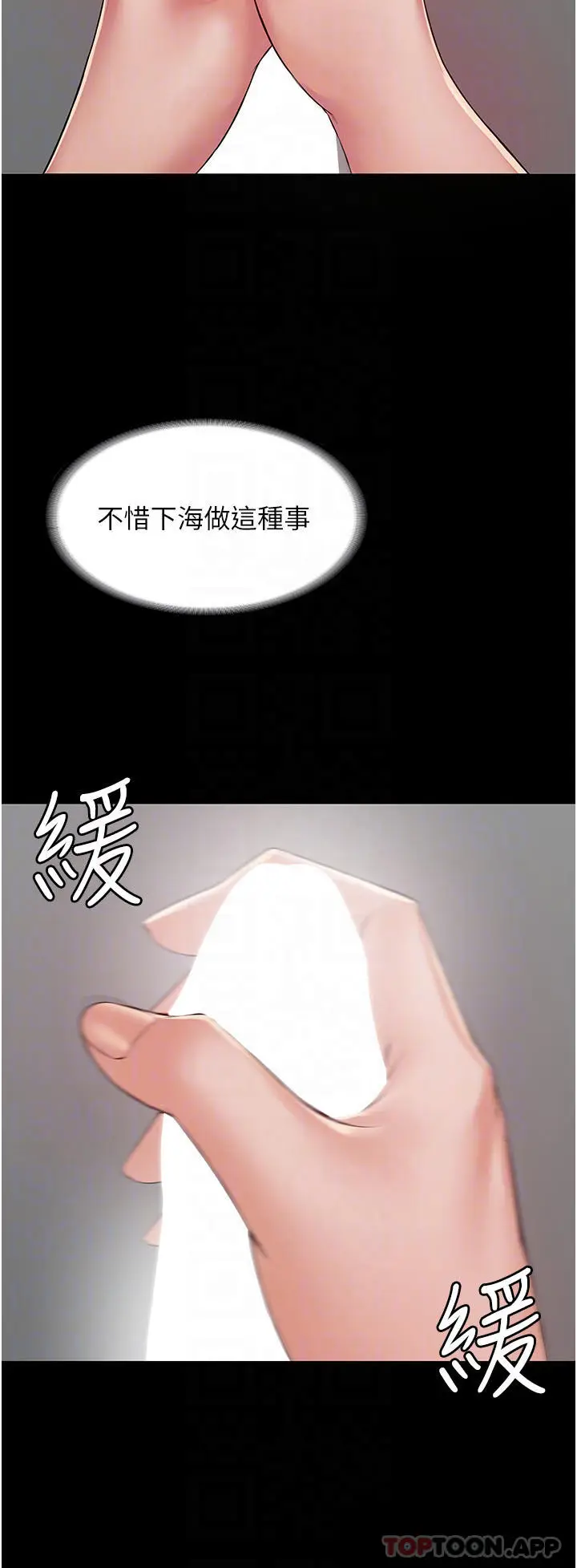 漫画《PUA完全攻略》第2话第4张图