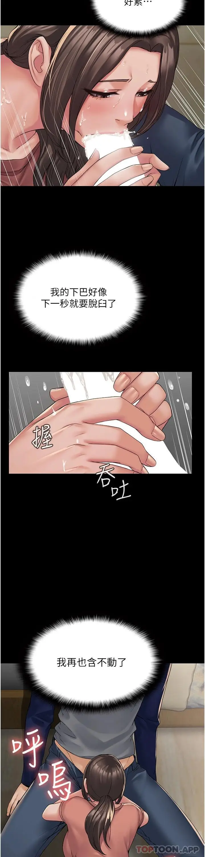 漫画《PUA完全攻略》第2话第41张图