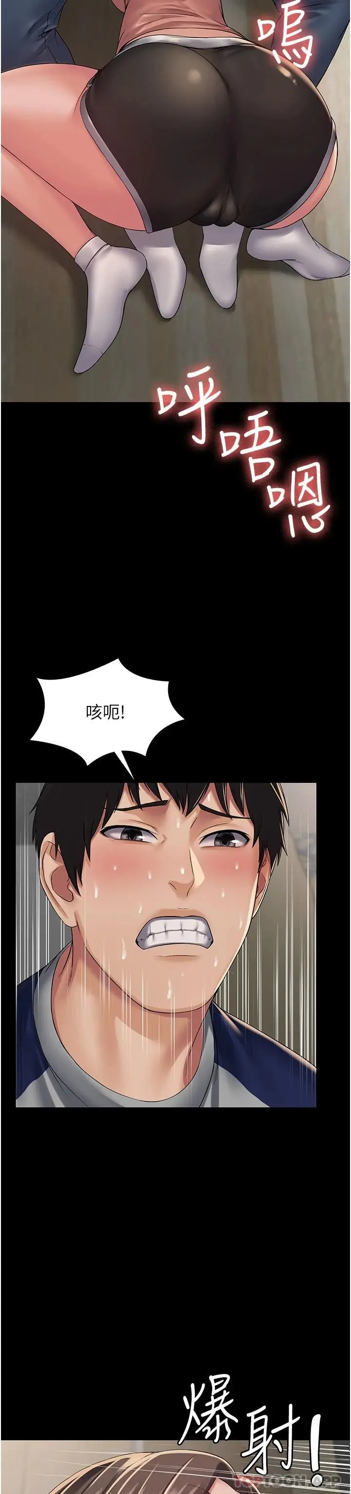 漫画《PUA完全攻略》第2话第42张图