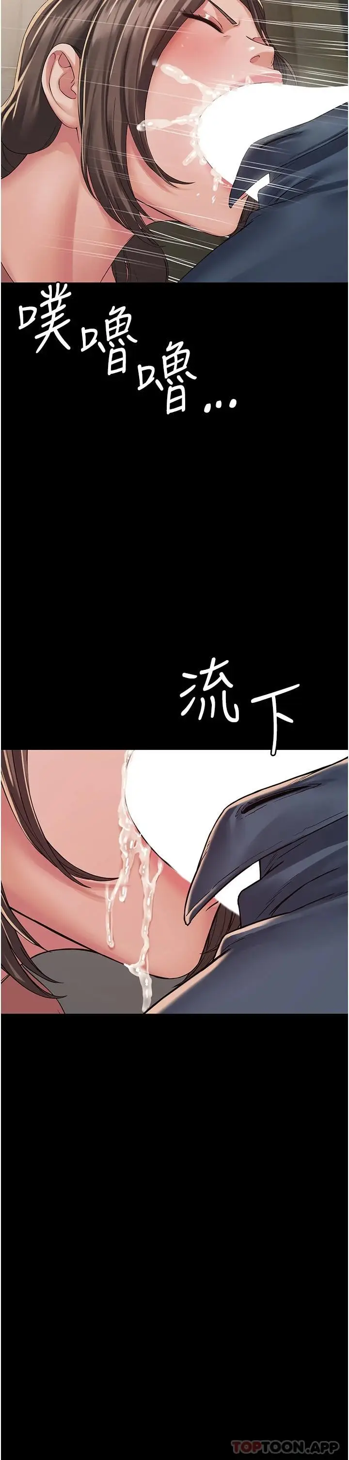 漫画《PUA完全攻略》第2话第43张图