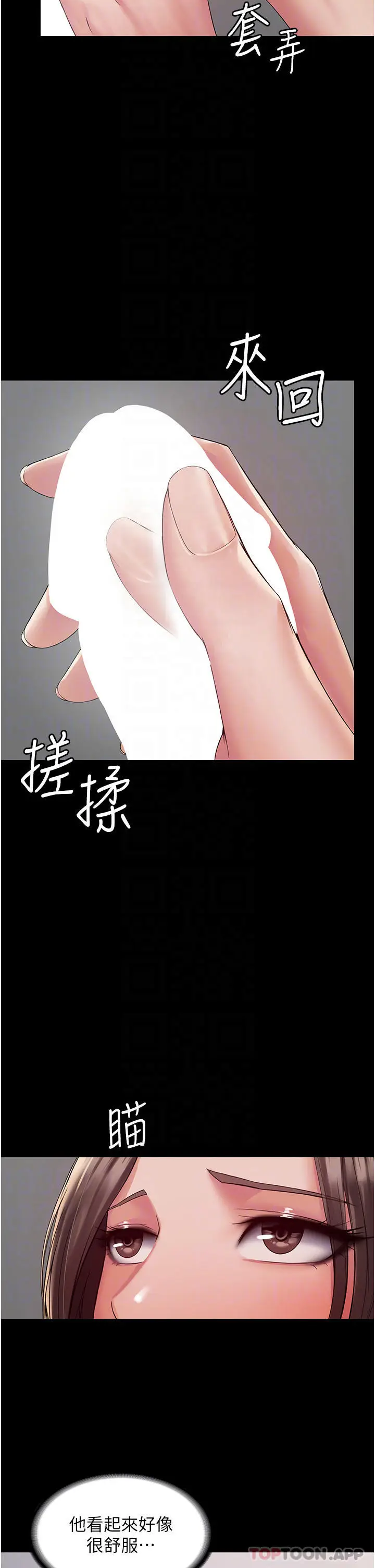 漫画《PUA完全攻略》第2话第6张图