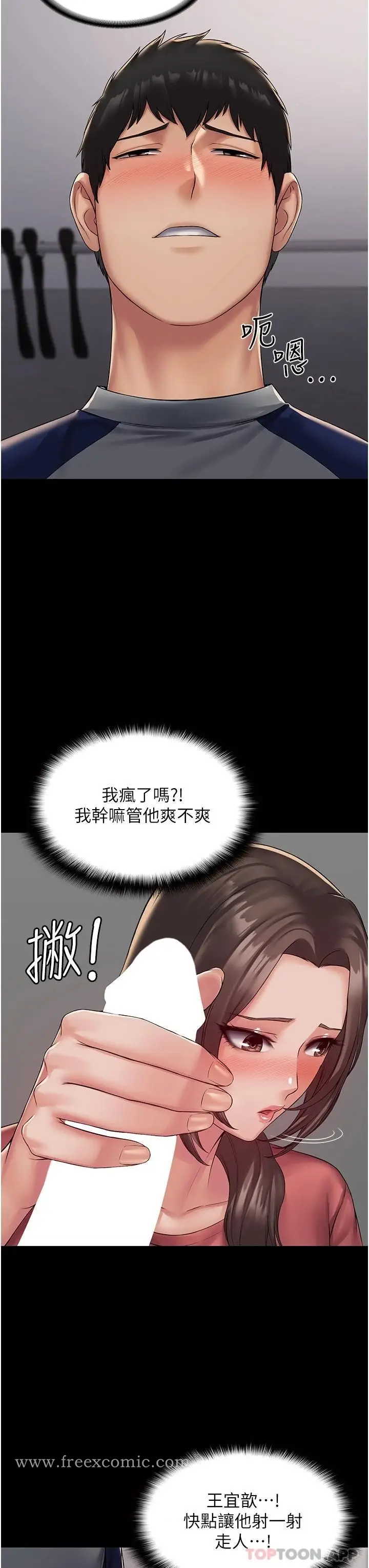 漫画《PUA完全攻略》第2话第7张图