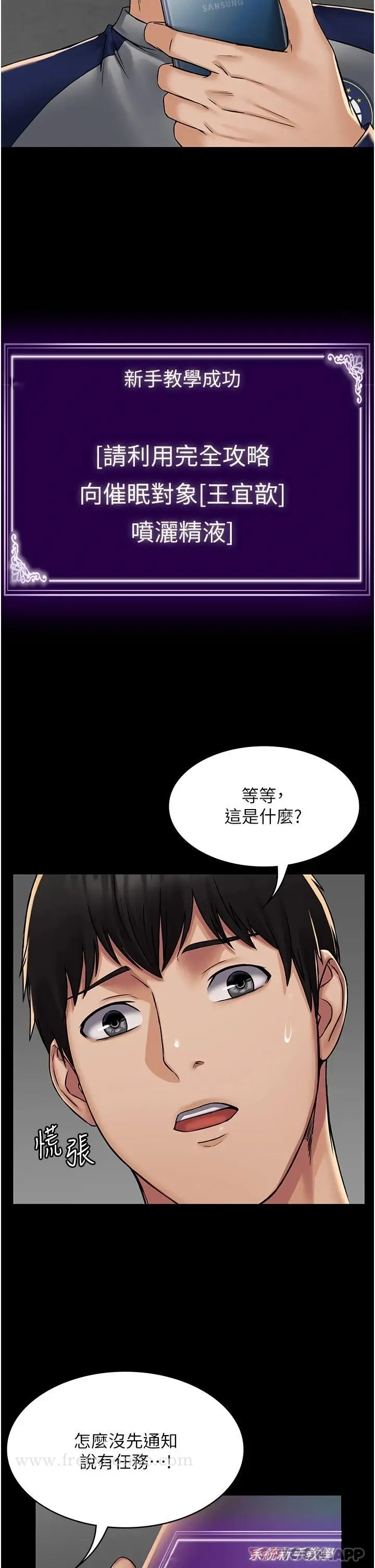 漫画《PUA完全攻略》第3话第21张图