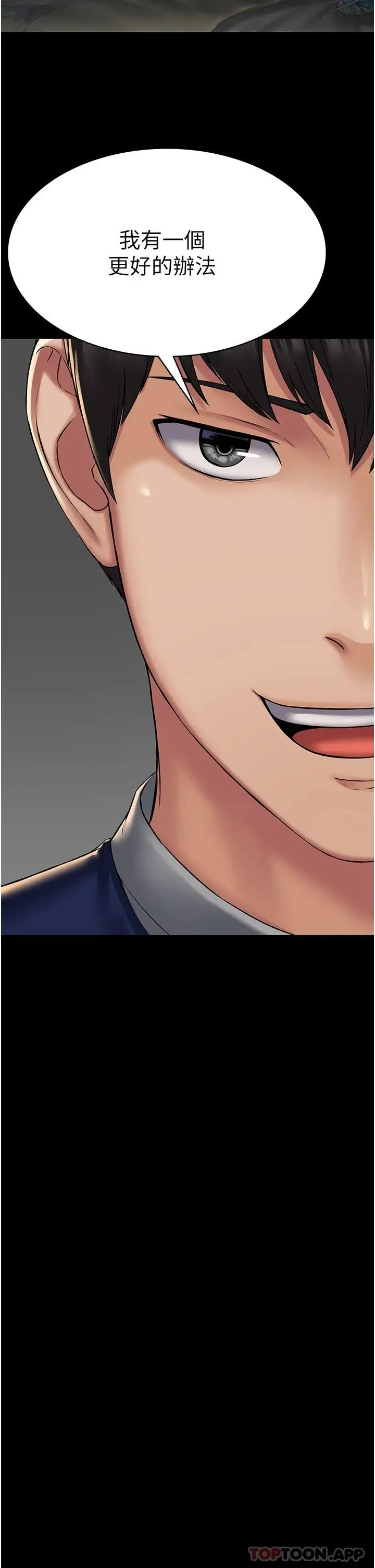 漫画《PUA完全攻略》第3话第28张图
