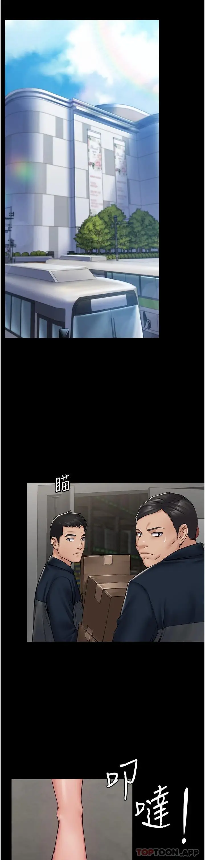 漫画《PUA完全攻略》第3话第30张图