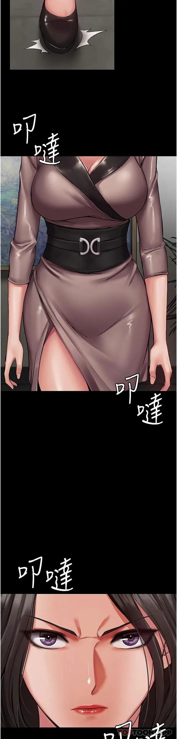 漫画《PUA完全攻略》第3话第31张图
