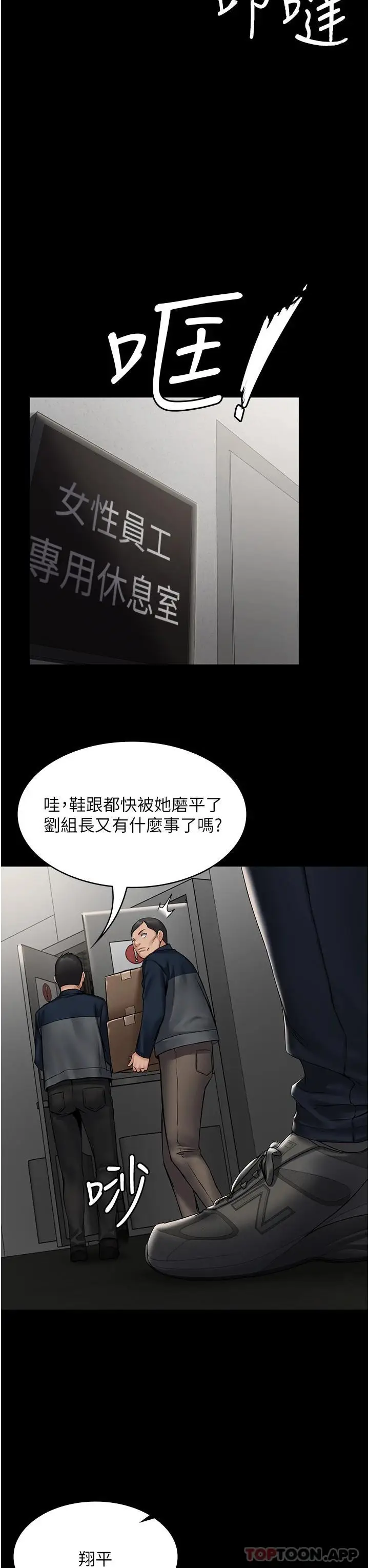 漫画《PUA完全攻略》第3话第32张图