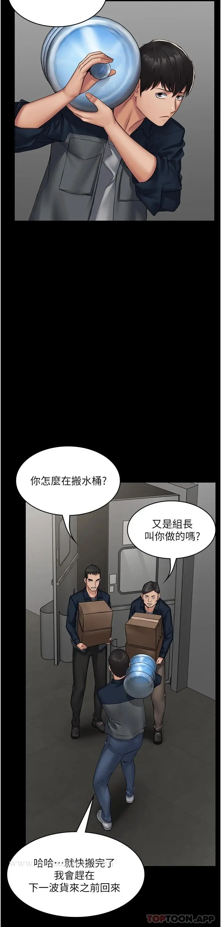 漫画《PUA完全攻略》第3话第33张图