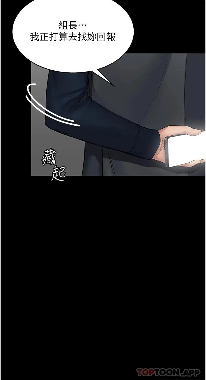 漫画《PUA完全攻略》第3话第38张图