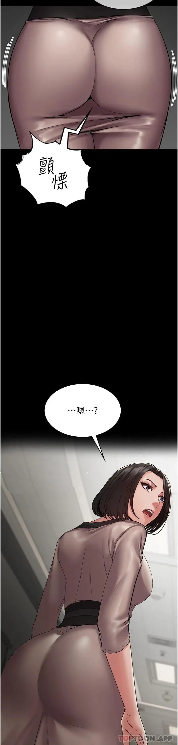 漫画《PUA完全攻略》第3话第42张图