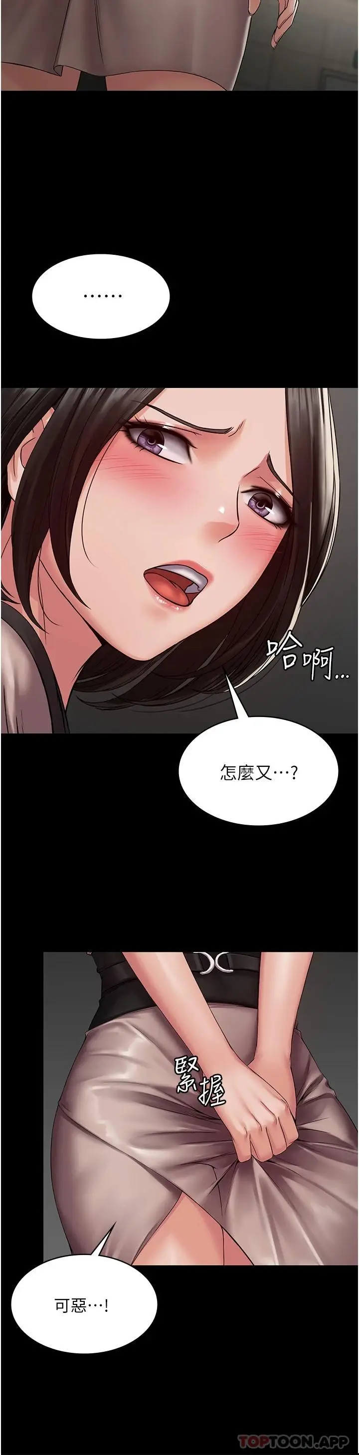 漫画《PUA完全攻略》第3话第43张图