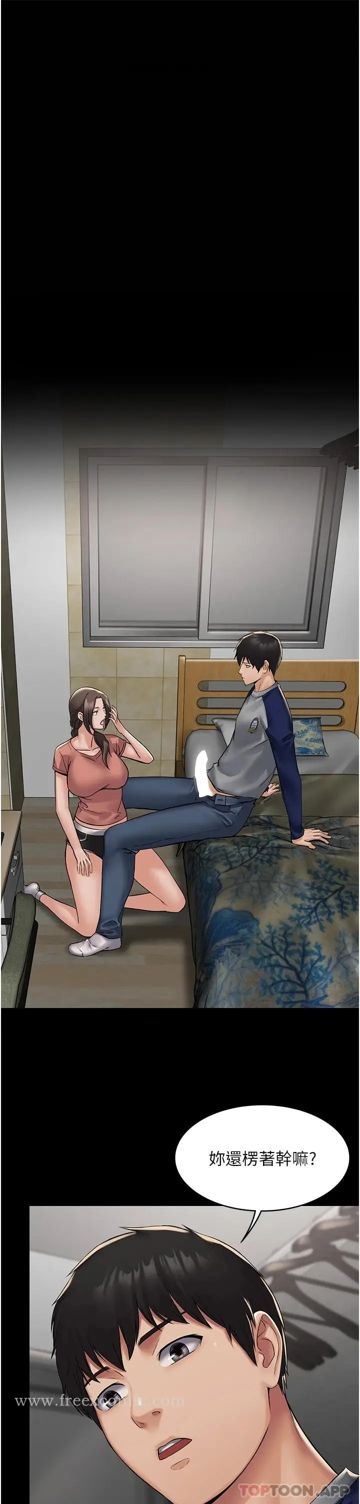 漫画《PUA完全攻略》第3话第5张图