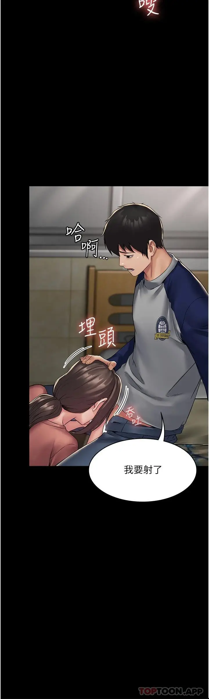 漫画《PUA完全攻略》第3话第9张图