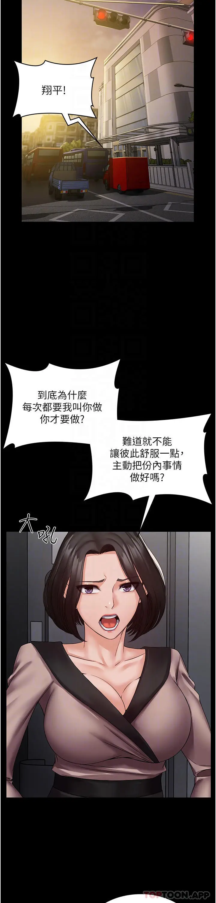 漫画《PUA完全攻略》第4话第13张图