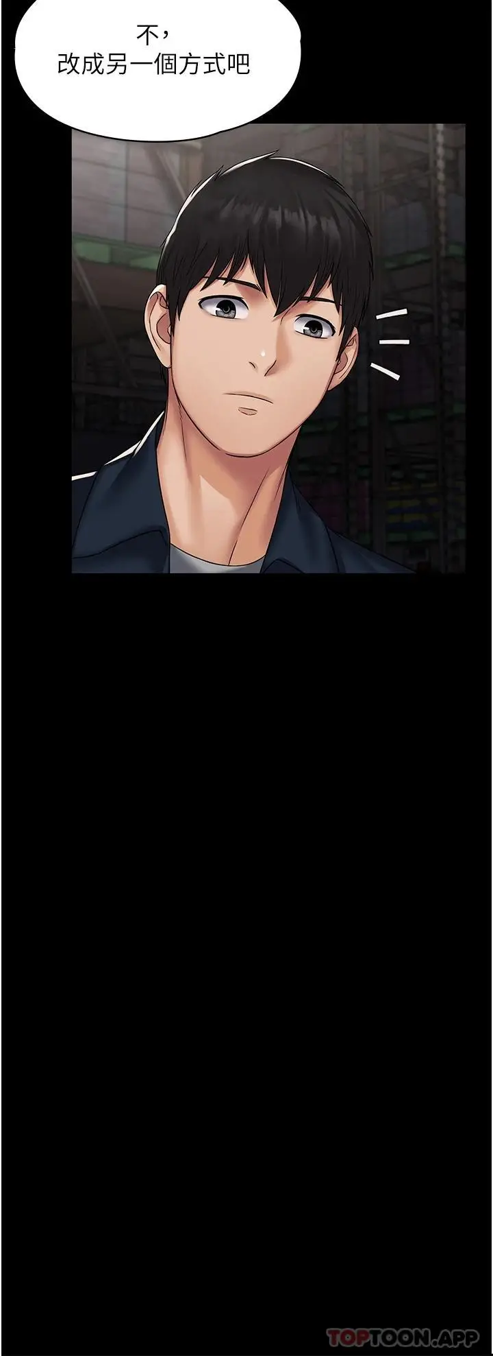 漫画《PUA完全攻略》第4话第16张图