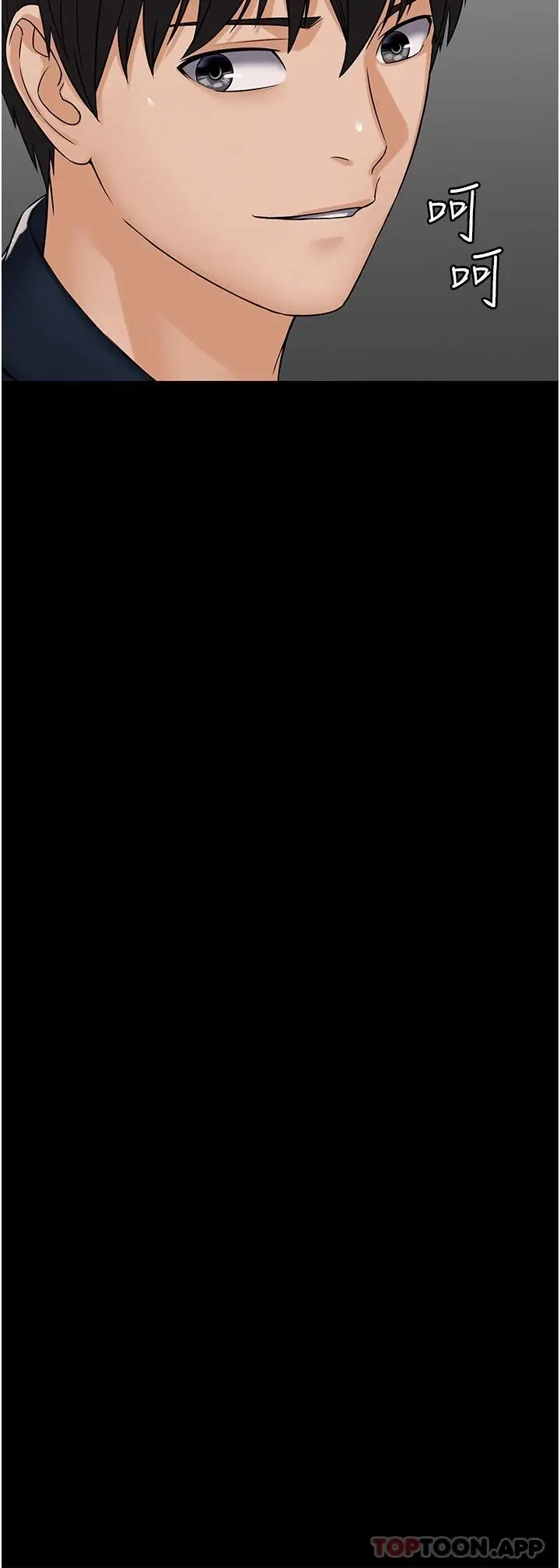 漫画《PUA完全攻略》第4话第22张图