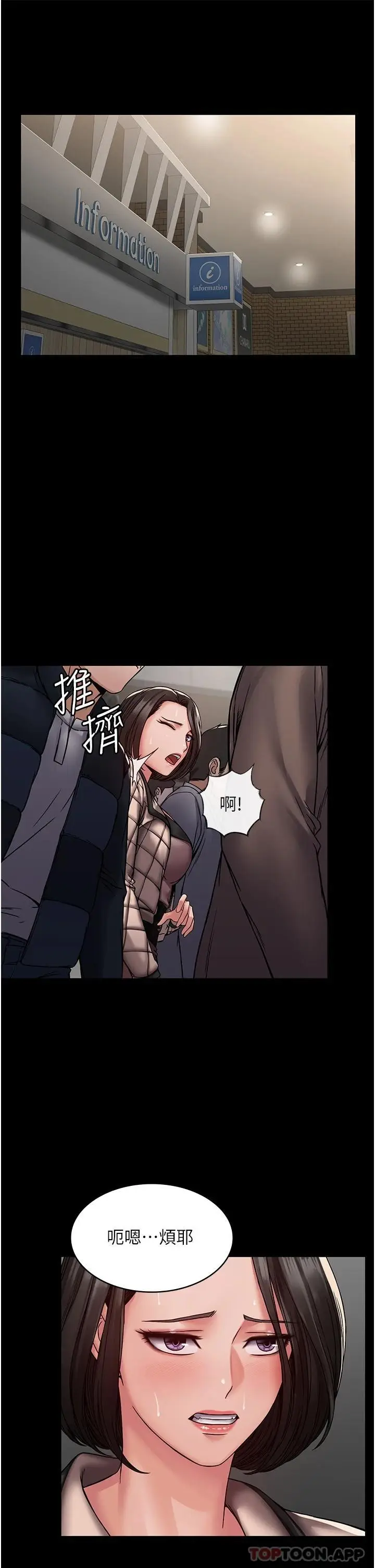 漫画《PUA完全攻略》第4话第23张图