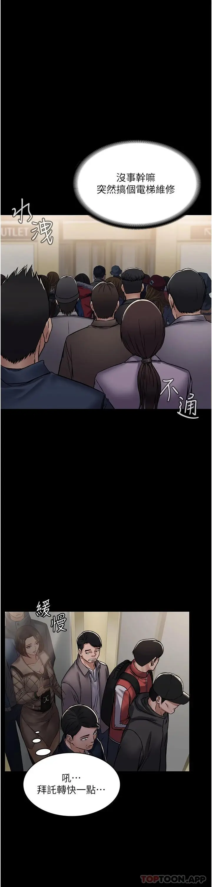 漫画《PUA完全攻略》第4话第24张图