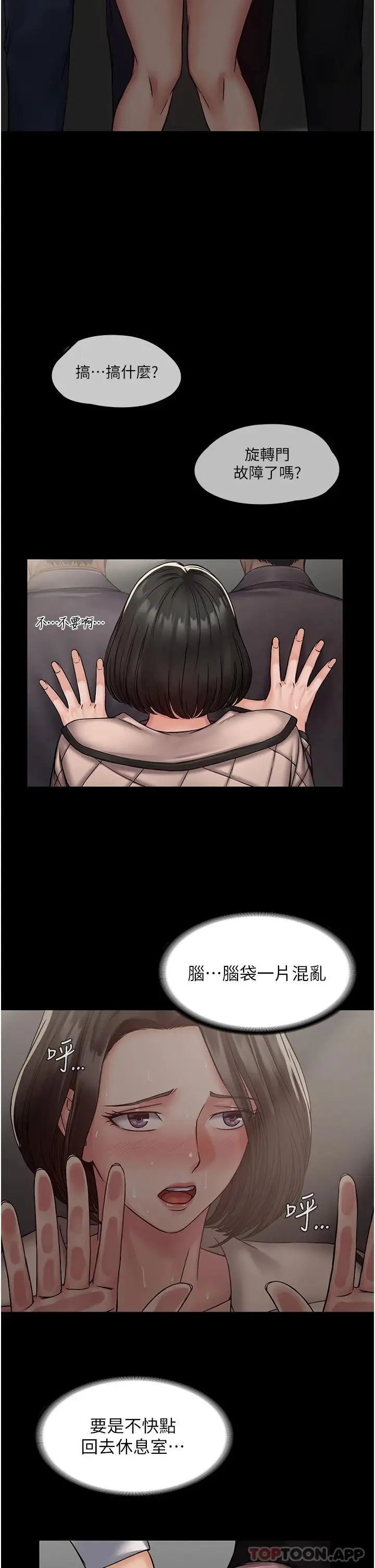 漫画《PUA完全攻略》第4话第26张图