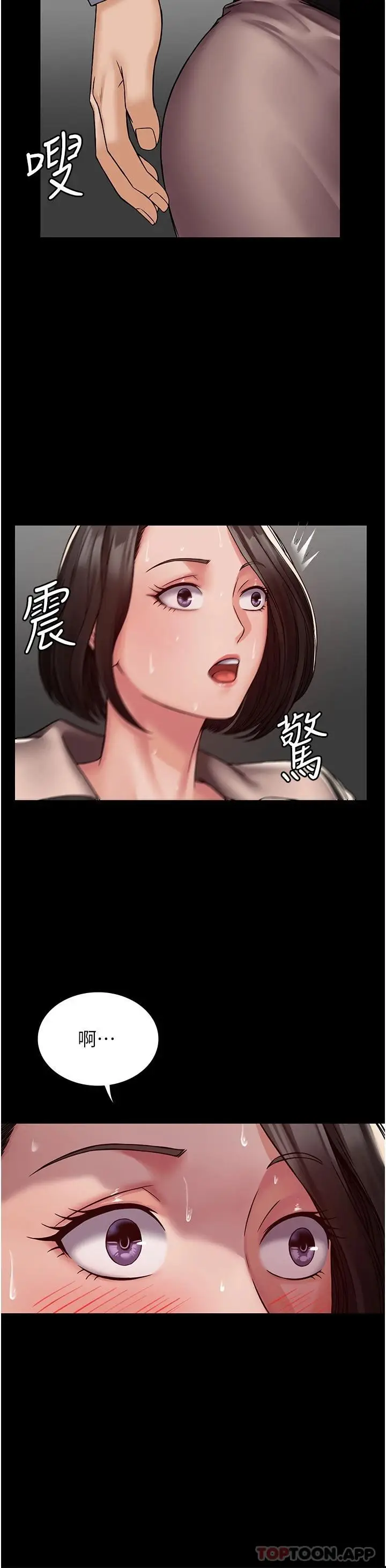 漫画《PUA完全攻略》第4话第27张图