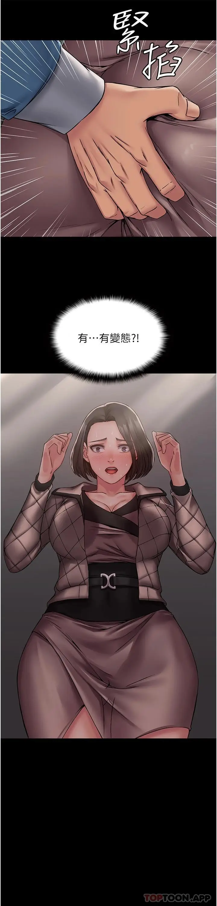 漫画《PUA完全攻略》第4话第28张图