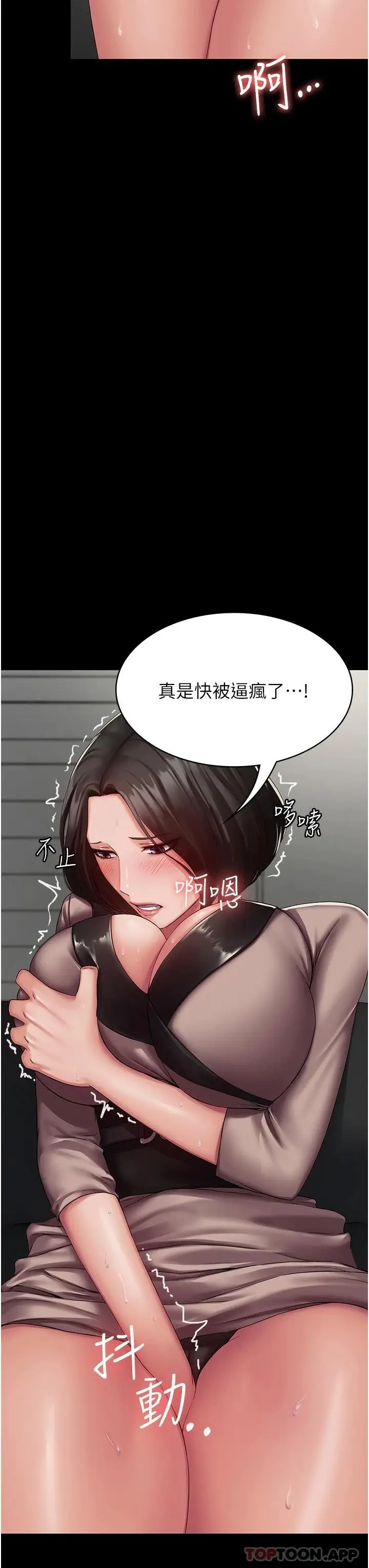 漫画《PUA完全攻略》第4话第3张图