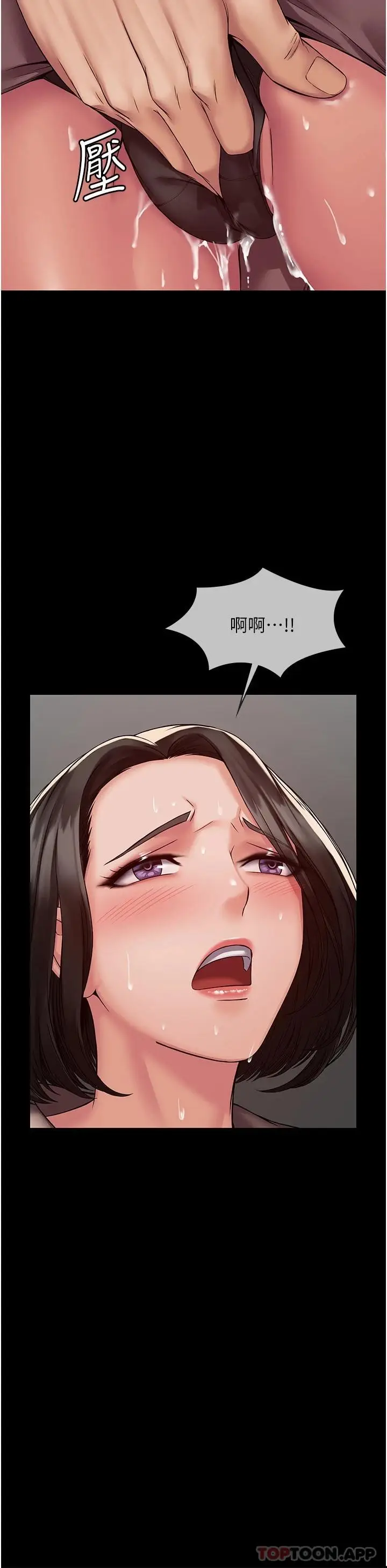漫画《PUA完全攻略》第4话第32张图