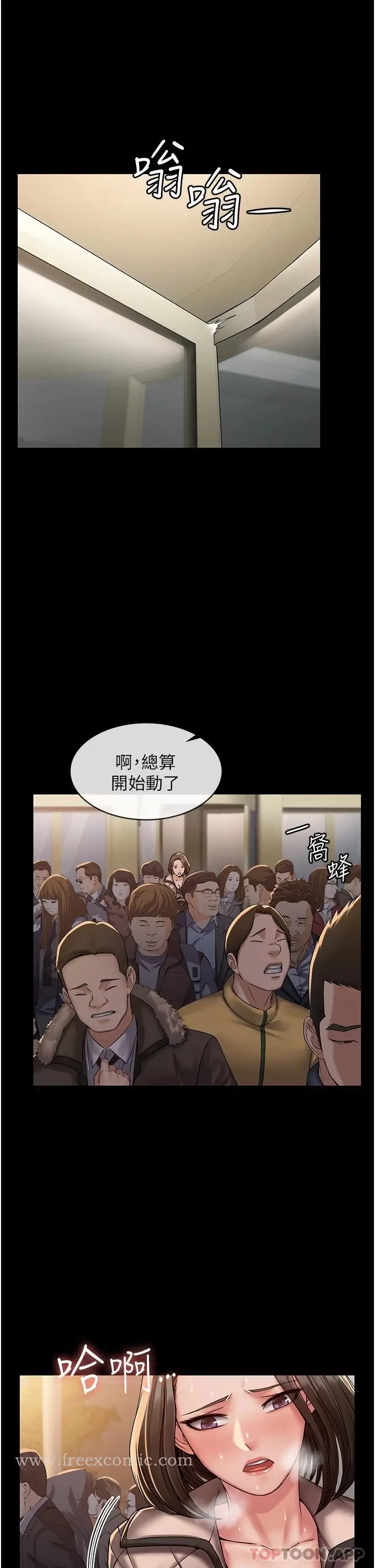 漫画《PUA完全攻略》第4话第33张图